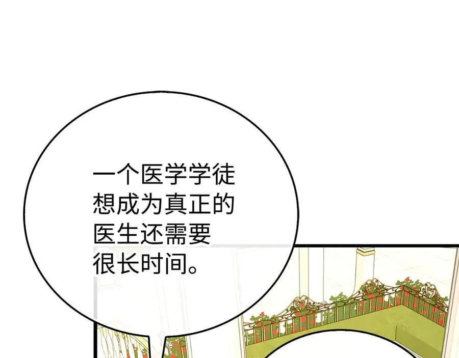 第111话 离开圣国 第143页