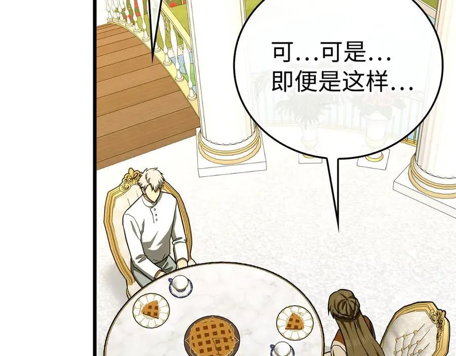 第111话 离开圣国 第144页