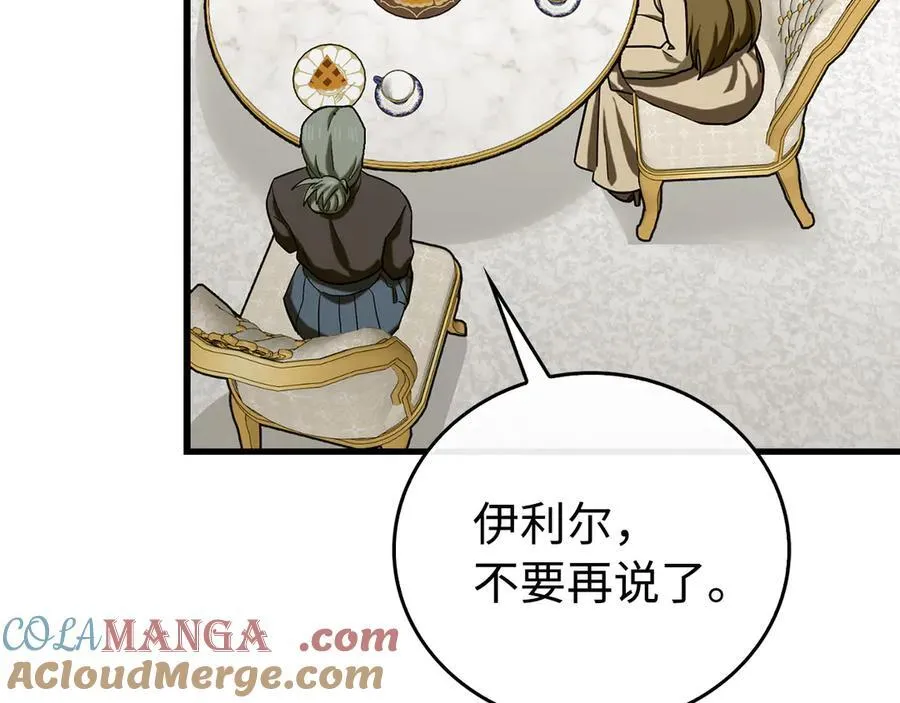 第111话 离开圣国 第145页