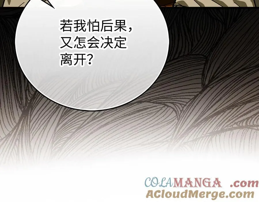 第111话 离开圣国 第153页