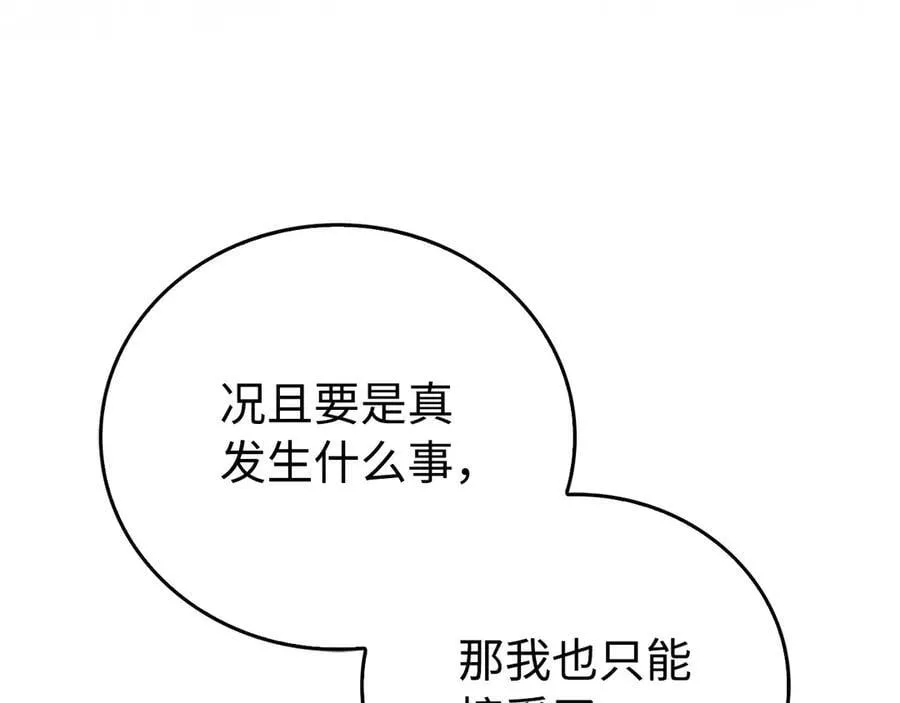 第111话 离开圣国 第154页