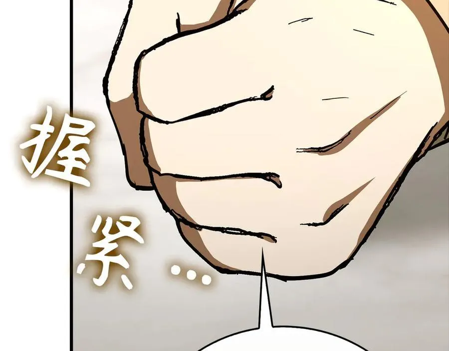 第111话 离开圣国 第163页