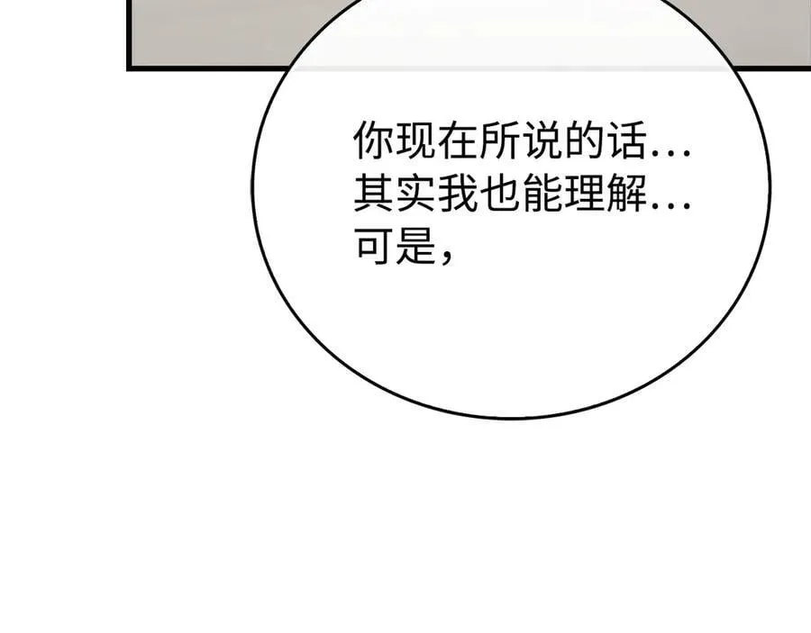 第111话 离开圣国 第164页