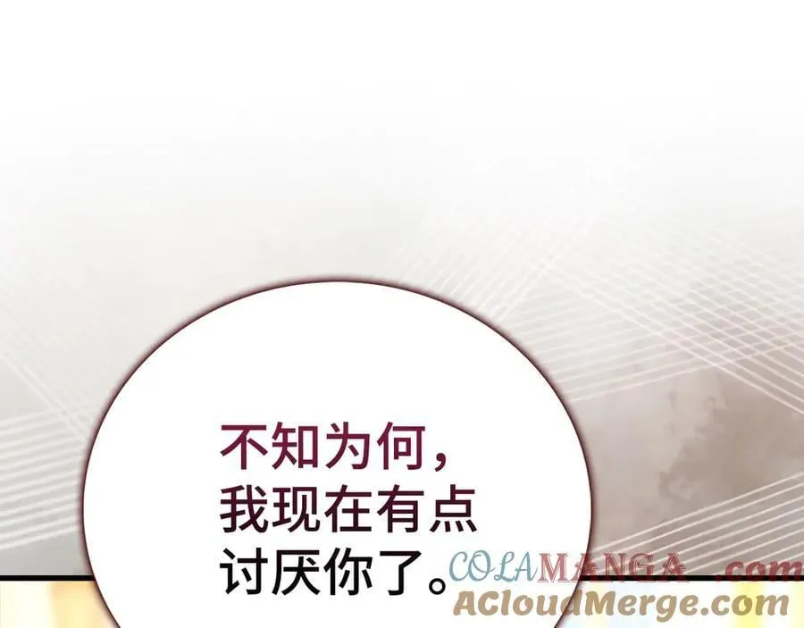 第111话 离开圣国 第165页