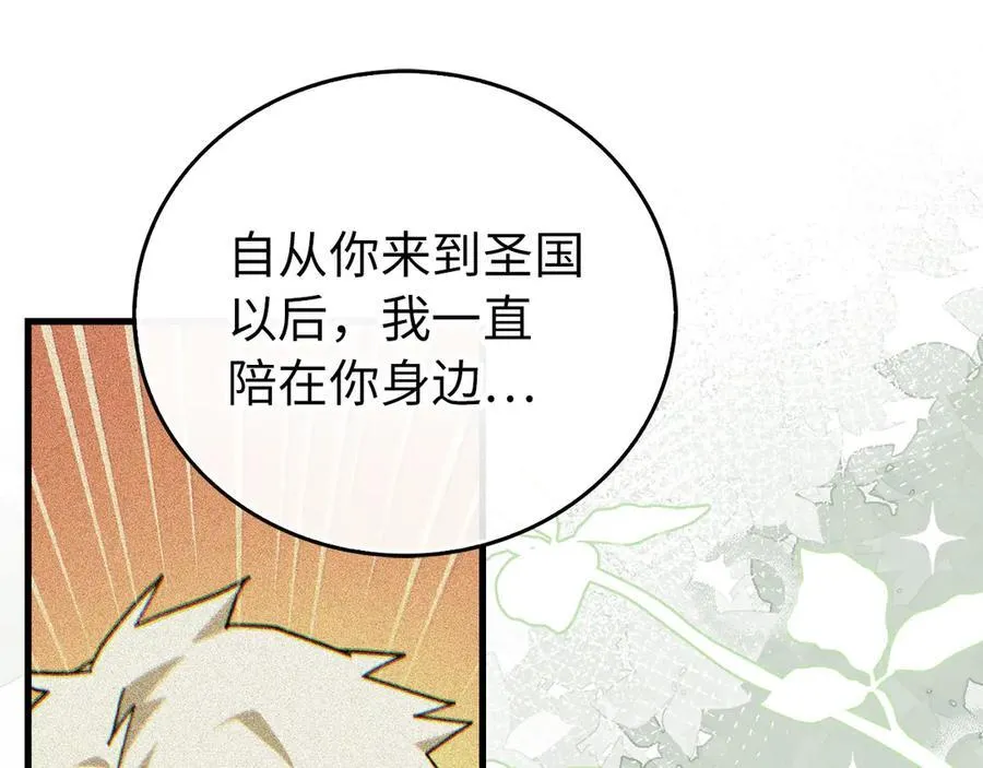 第111话 离开圣国 第170页