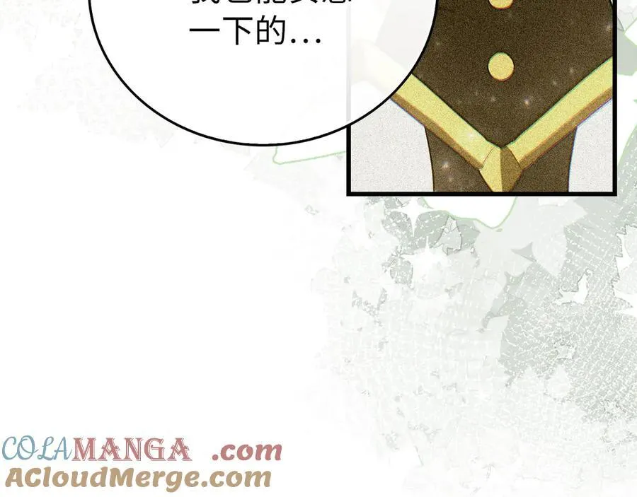 第111话 离开圣国 第173页