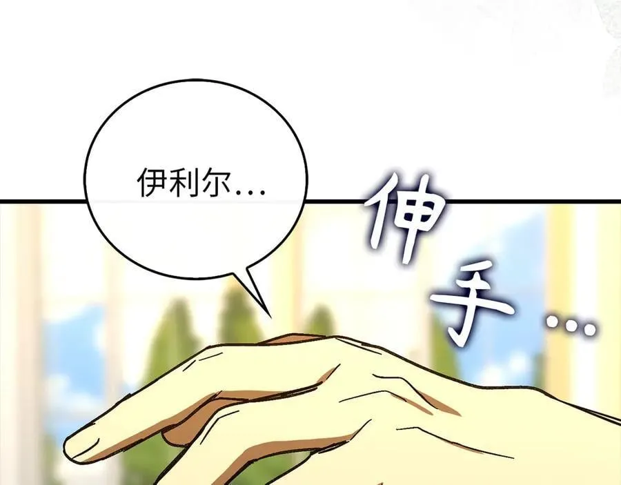 第111话 离开圣国 第174页