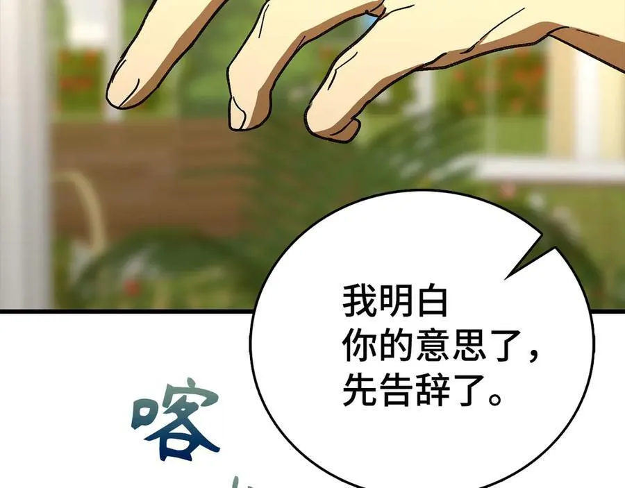 第111话 离开圣国 第175页