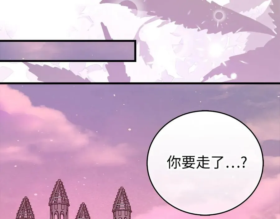 第111话 离开圣国 第184页