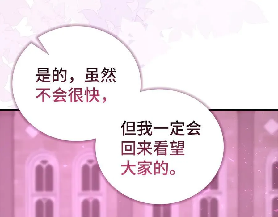第111话 离开圣国 第187页