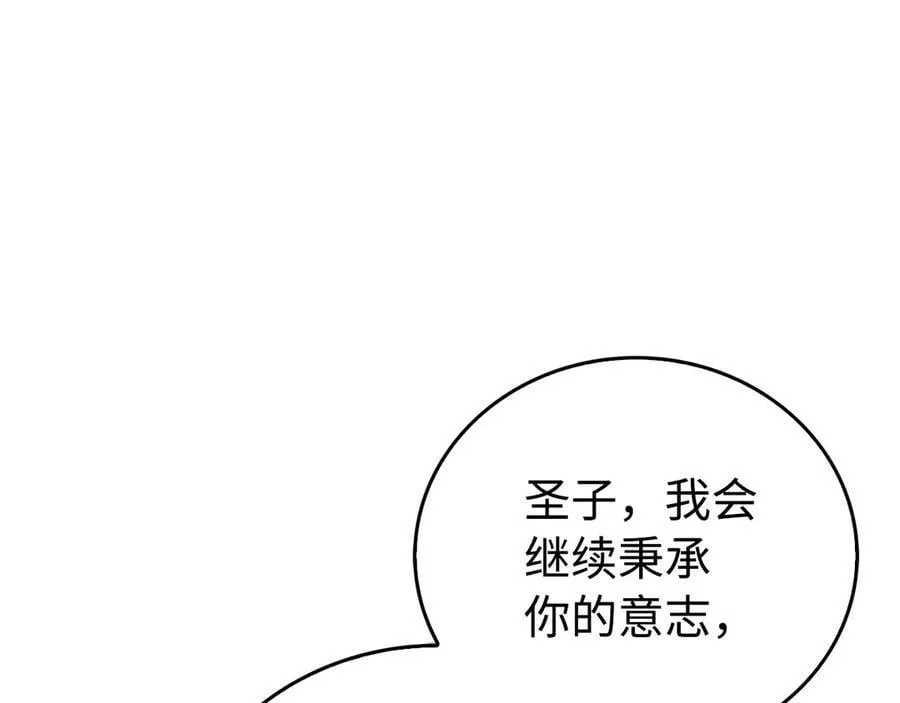 第111话 离开圣国 第190页