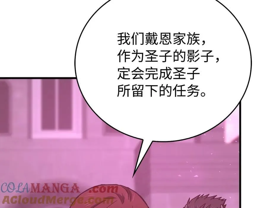第111话 离开圣国 第197页