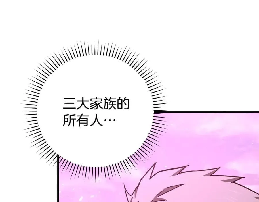 第111话 离开圣国 第200页