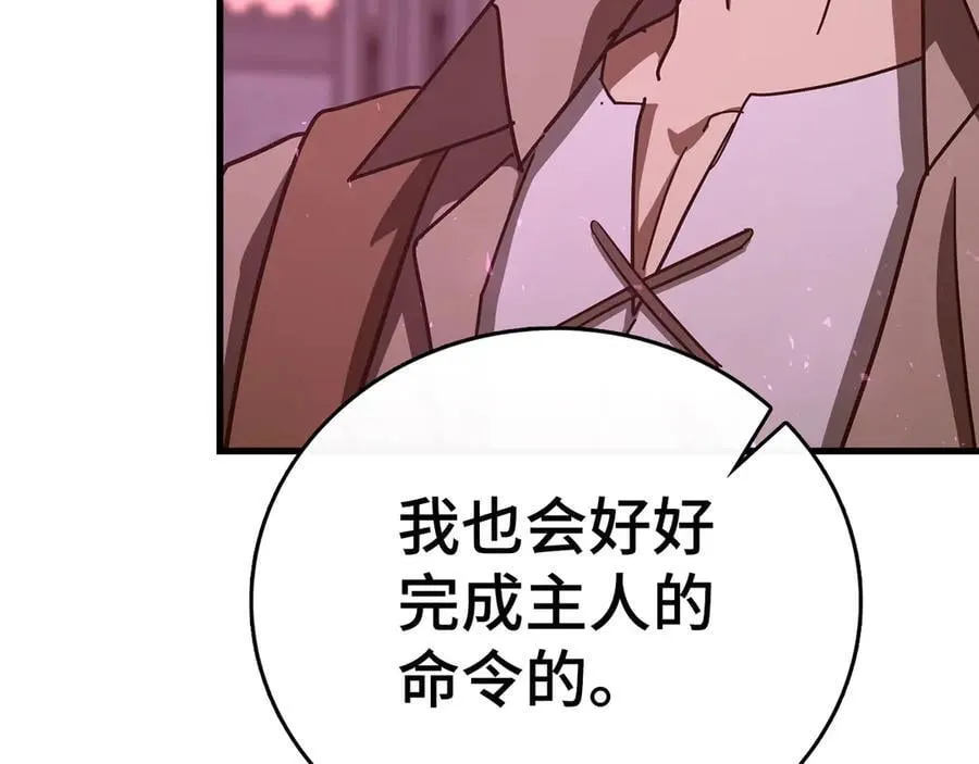 第111话 离开圣国 第202页