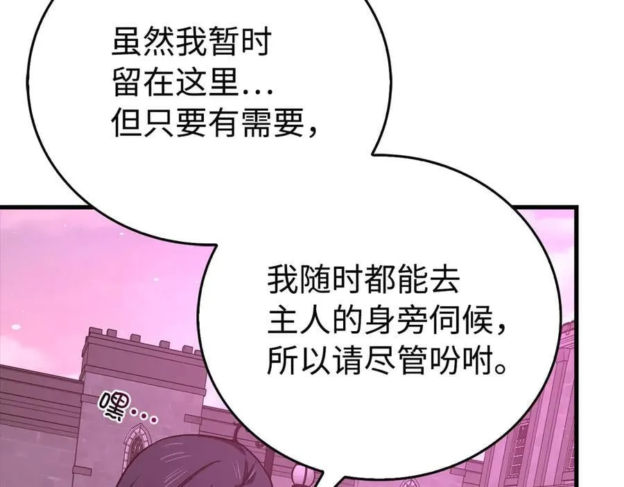 第111话 离开圣国 第204页