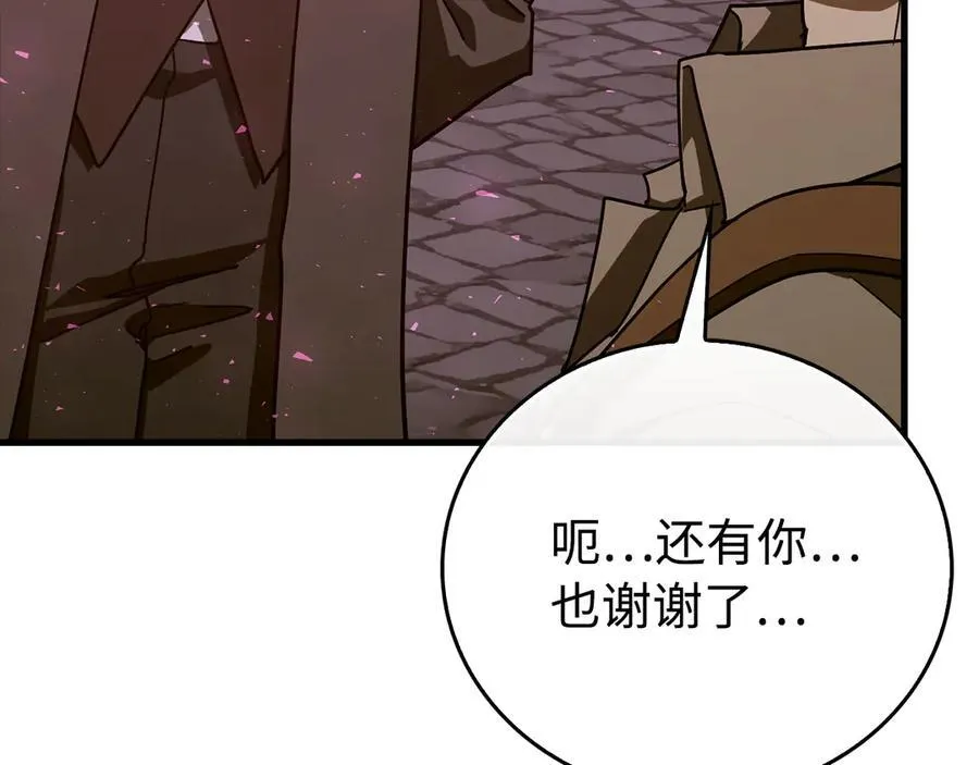第111话 离开圣国 第206页