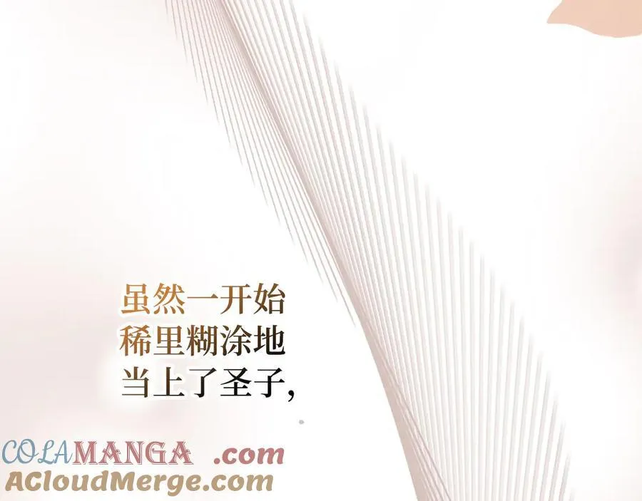 第111话 离开圣国 第209页