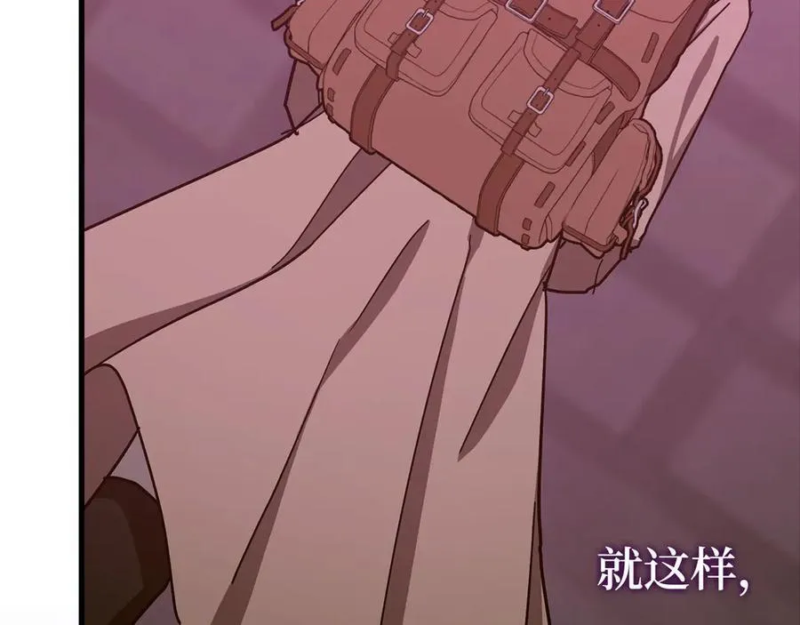 第111话 离开圣国 第216页