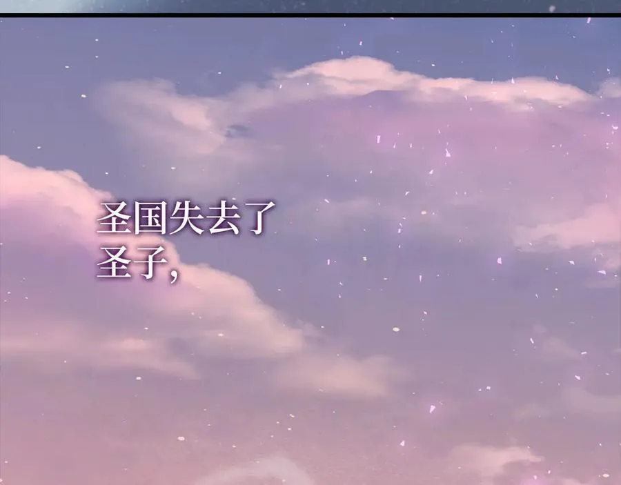 第111话 离开圣国 第218页