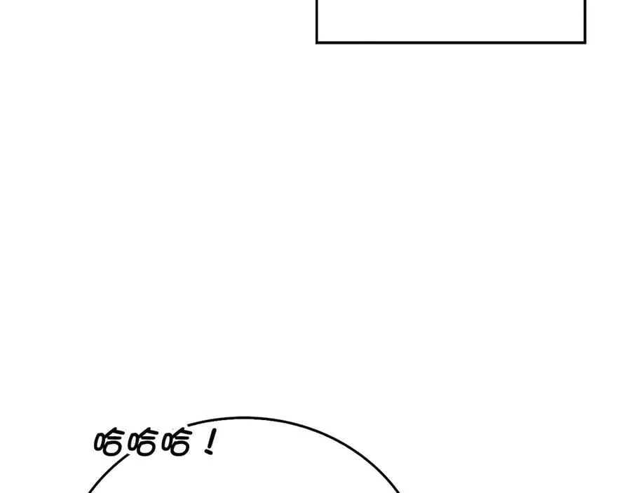 第112话 治愈师 第4页