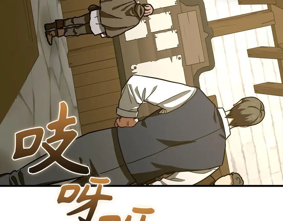第112话 治愈师 第7页