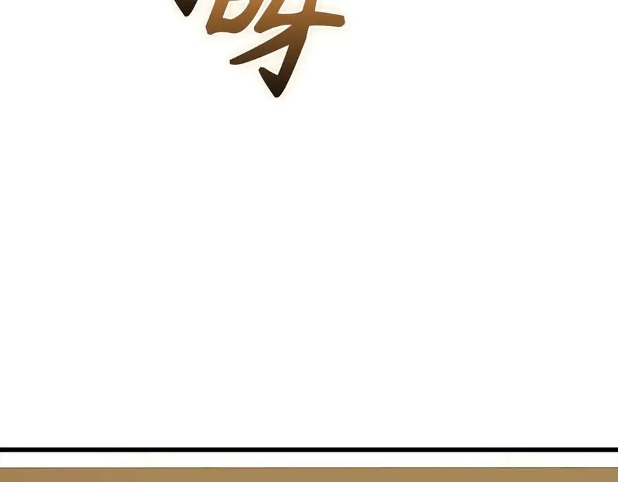 第112话 治愈师 第8页
