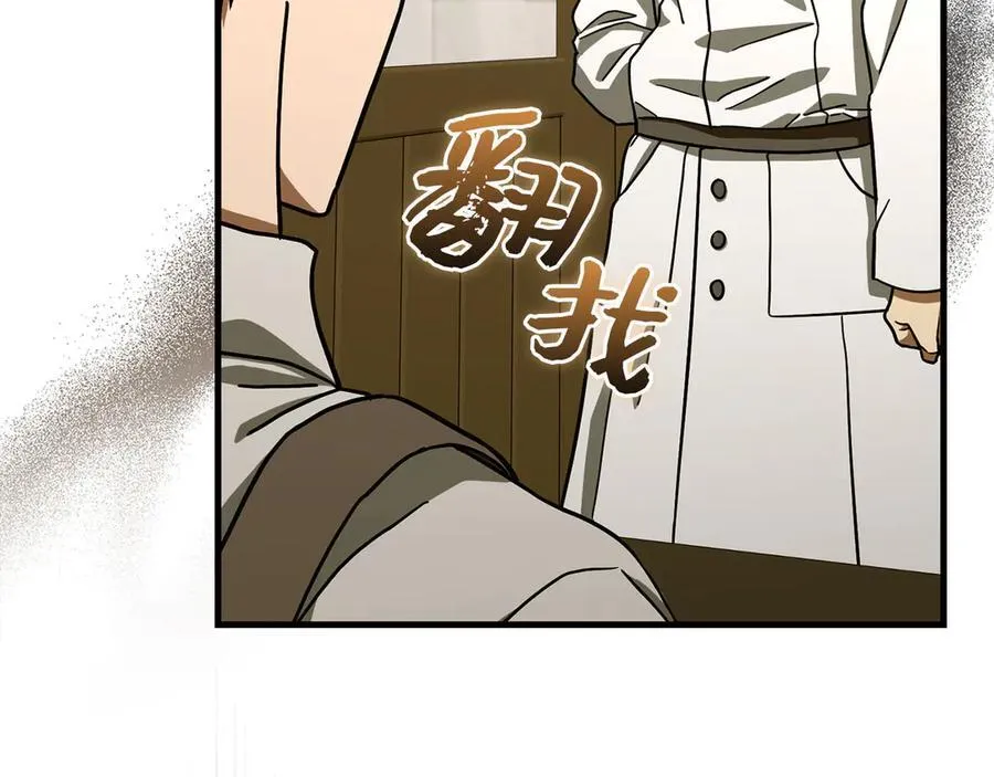 第112话 治愈师 第26页