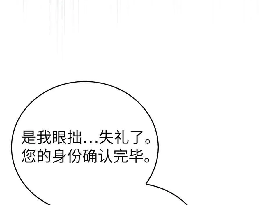 第112话 治愈师 第30页