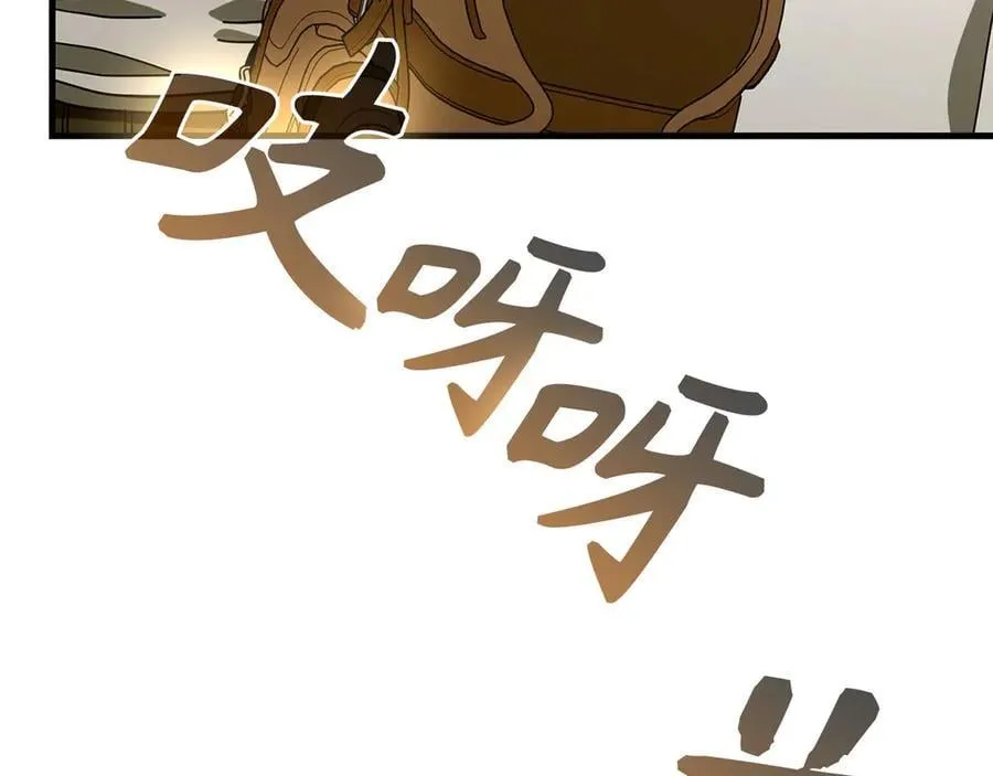 第112话 治愈师 第36页