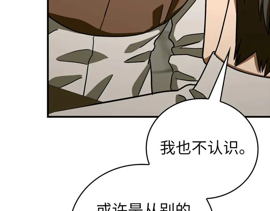 第112话 治愈师 第40页