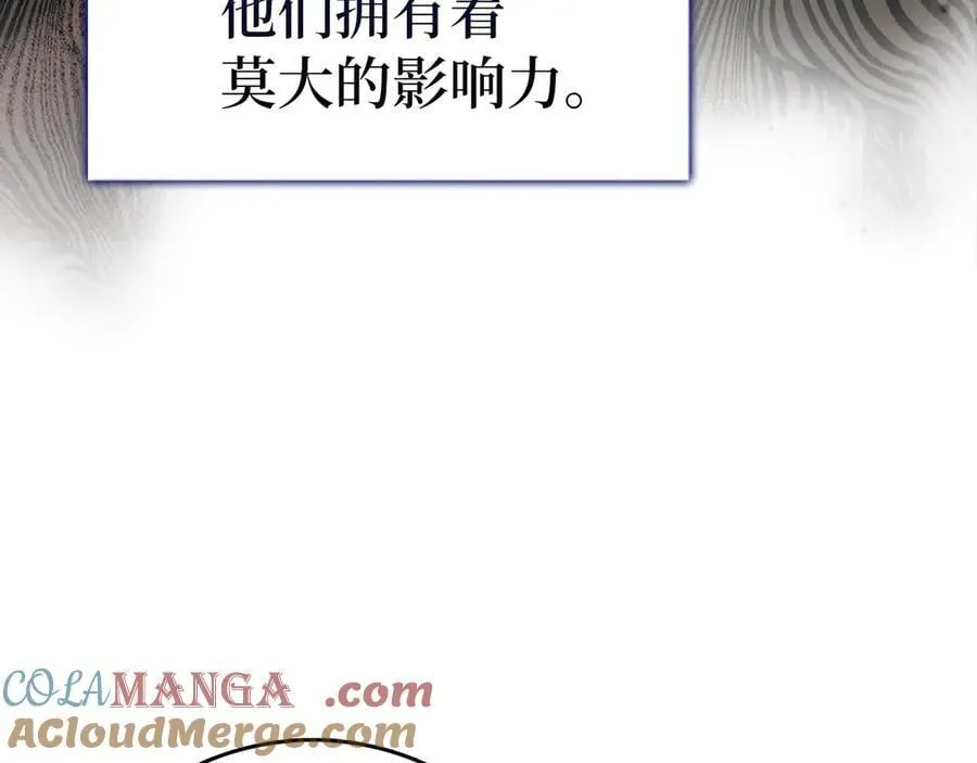 第112话 治愈师 第61页