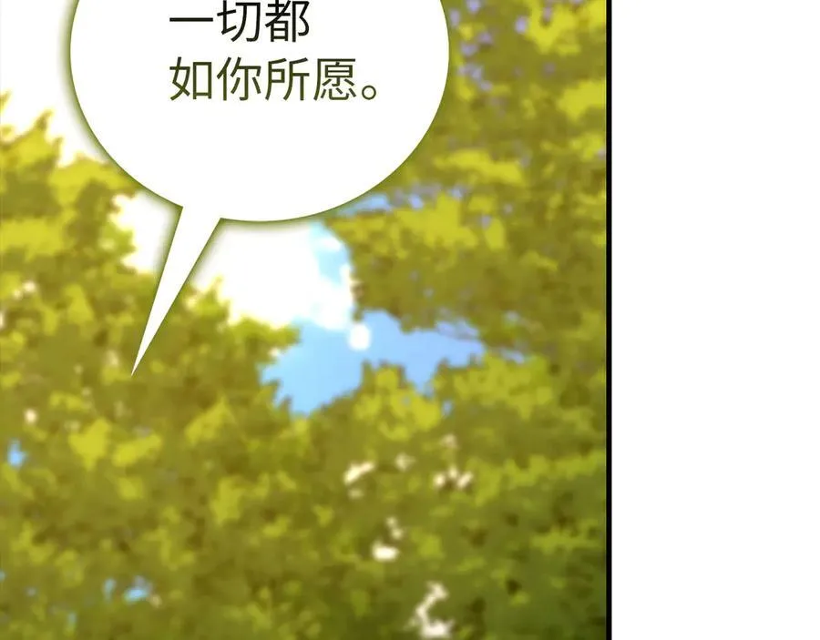 第112话 治愈师 第91页