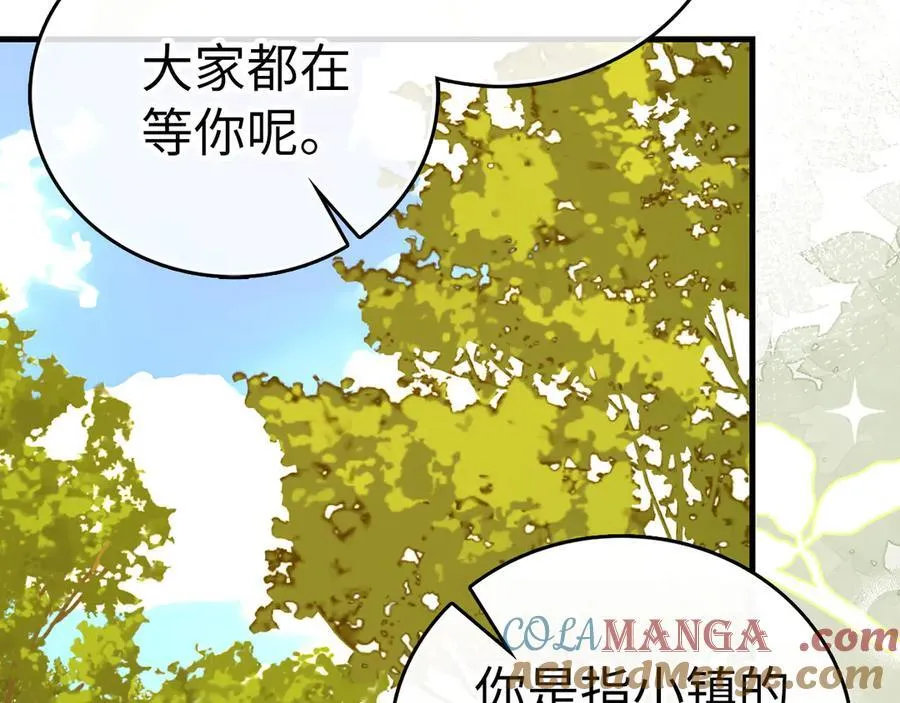 第112话 治愈师 第97页