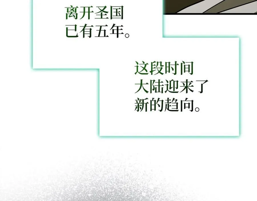 第112话 治愈师 第102页