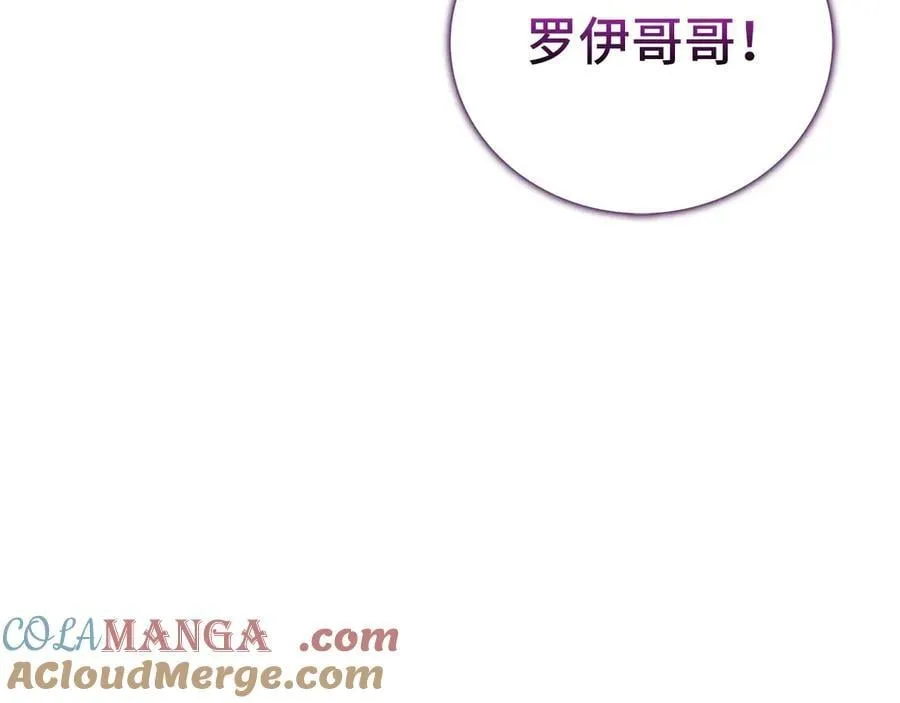 第112话 治愈师 第121页