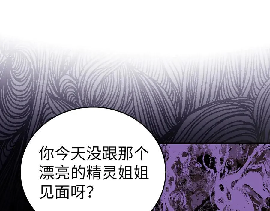 第112话 治愈师 第134页