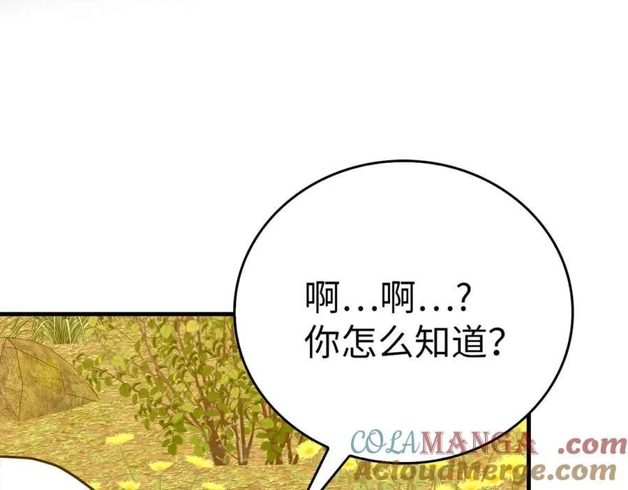 第112话 治愈师 第137页