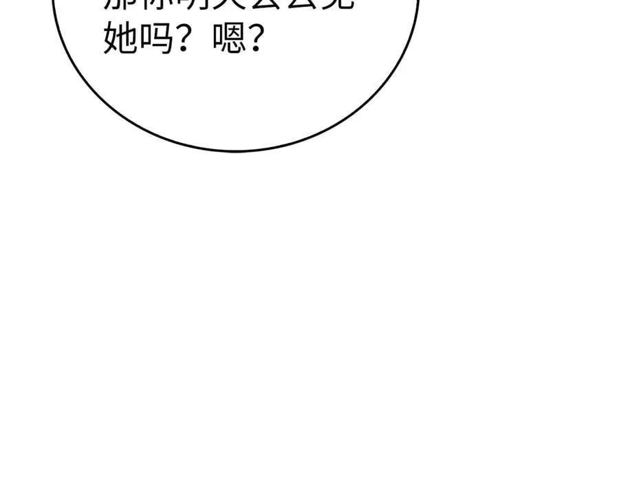 第112话 治愈师 第140页