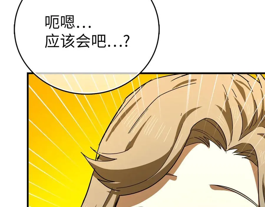 第112话 治愈师 第142页