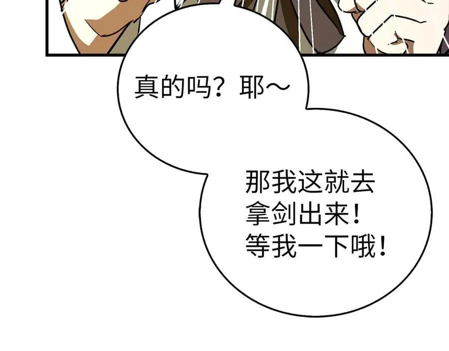 第112话 治愈师 第144页
