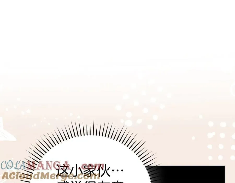 第112话 治愈师 第145页