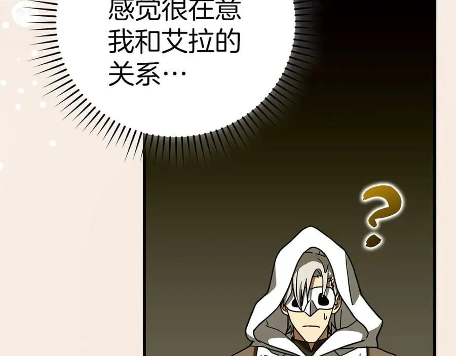 第112话 治愈师 第146页