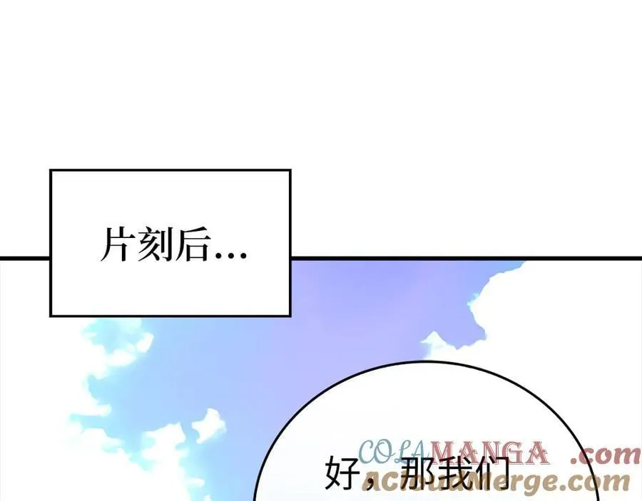 第112话 治愈师 第149页