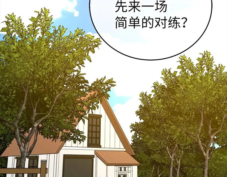 第112话 治愈师 第150页