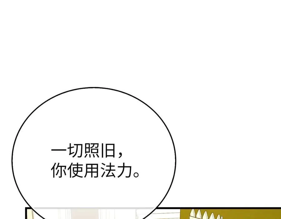 第112话 治愈师 第152页