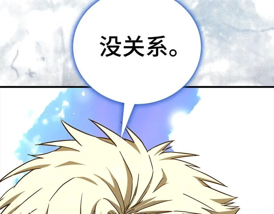 第112话 治愈师 第156页
