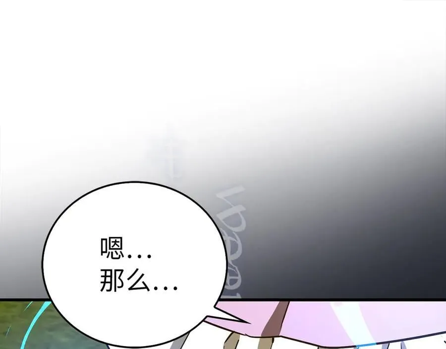 第112话 治愈师 第159页