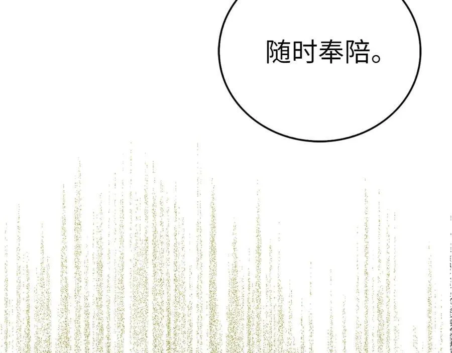 第112话 治愈师 第167页