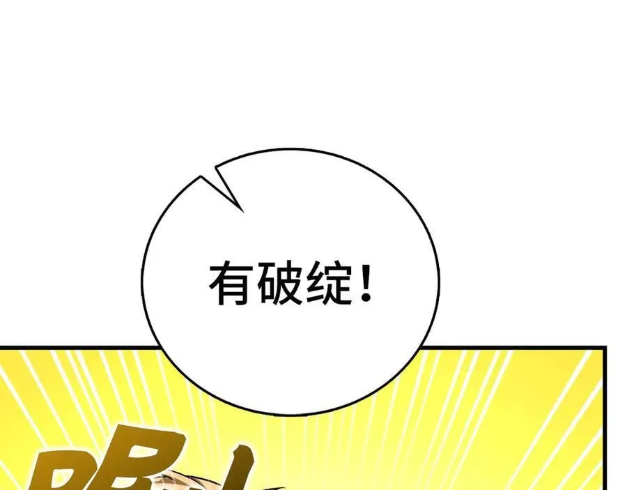 第112话 治愈师 第175页