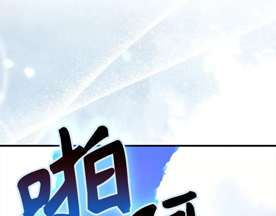 第112话 治愈师 第178页